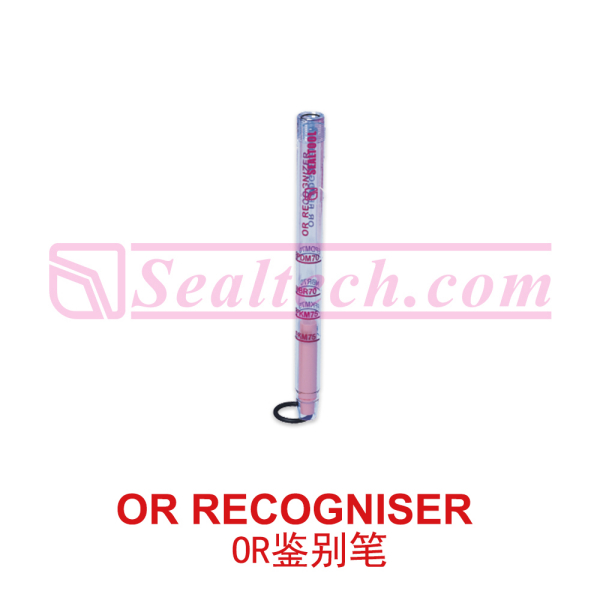 OR鉴别笔