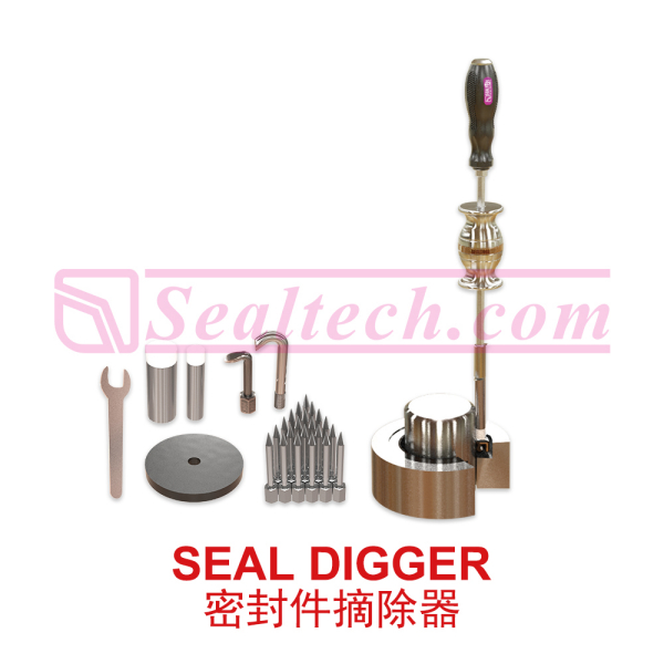密封件摘除器