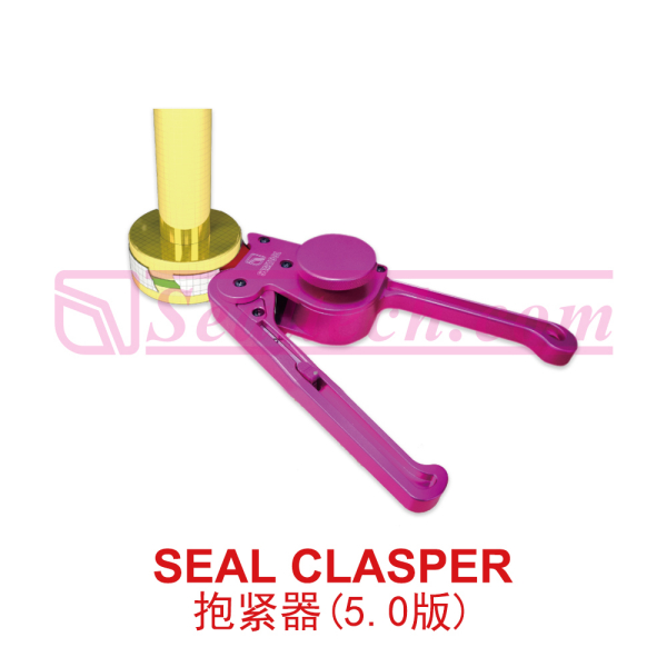 抱紧器(5.0版)